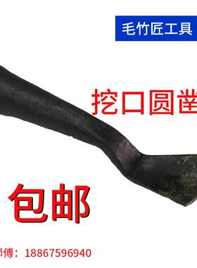毛竹匠工具毛竹篾贴铁丘凿挖凿竹子刮刀拉刀竹刀米蔑针秋叶柳叶刀