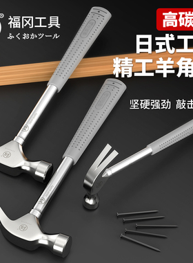 日本福冈多功能羊角锤家用榔头铁锤木工专用锤子工具大手锤一体小