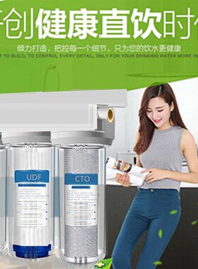 前置过滤器净水器10寸三级厨房z家用铜口滤瓶自来水2分4分6分通用