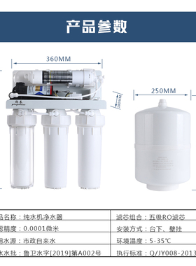 反渗透净水器家用厨房直饮水五级RO过滤去水垢厨T下式自吸泵纯水