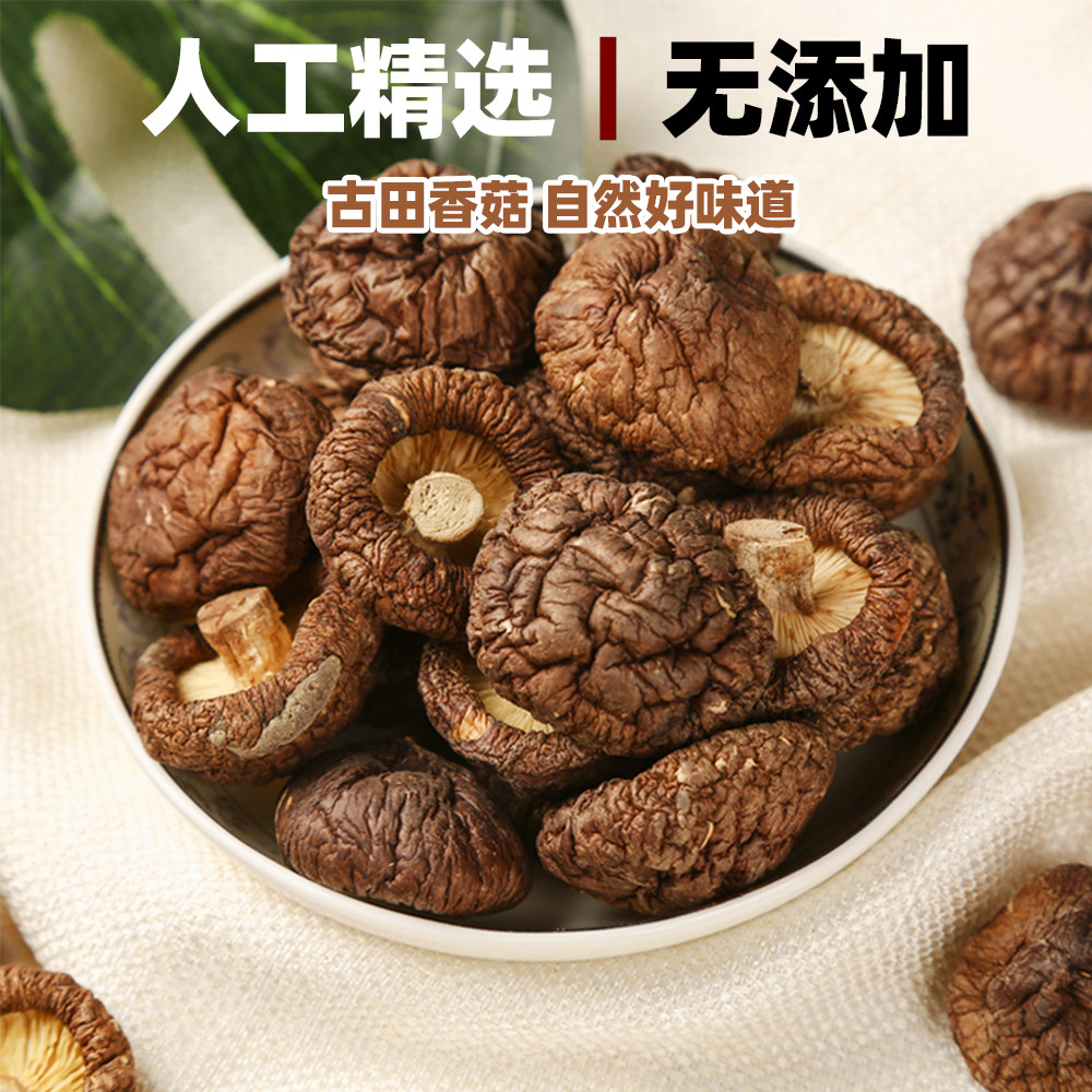 九邑优品深山香菇干货80g