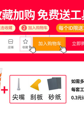 防水补墙膏墙面修补翻新修复白墙补洞裂缝腻子膏乳胶漆防潮防霉