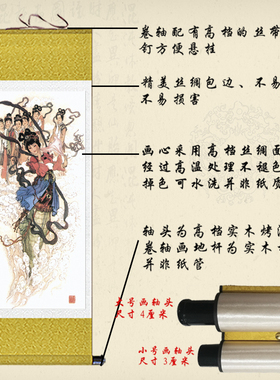 七仙女思凡华三川人物卷轴挂画客厅书房装饰画神话仙女丝绸画包邮