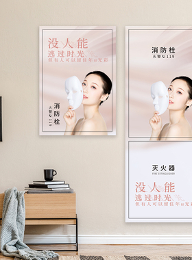 美容院消防栓贴纸画养生馆消火栓配电箱装饰美化遮挡防水自粘定制