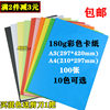 Free shipping A3/A4 color cardboard printing color paper 180g hand-painted greeting cards black and white thick hard cardboard 100 sheets