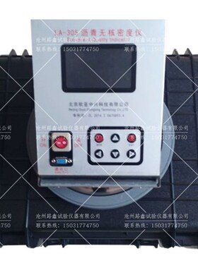 LA-305沥青无核密度仪测量路面沥青密度/面层温度相对水分含量