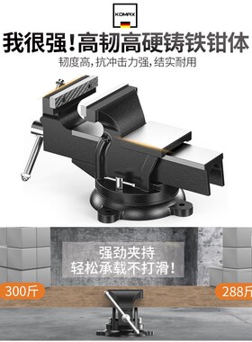 重型台虎钳精密平口钳夹具台钳工作台家用多功能台钳工作台高精度