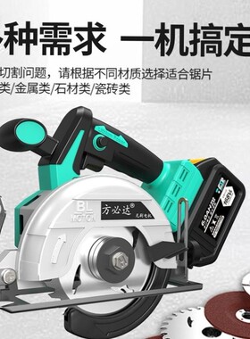 无线手提电锯充电式电动石材木头切割机木工云石机锂电园圆锯小型