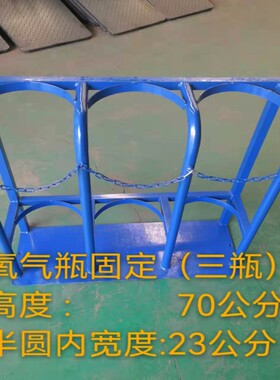 气瓶固定架40L氧气乙炔固定支架钢瓶固定器实验室防倒防倾倒装置