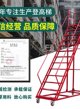 车间移动平台登高梯仓库登高车带轮货梯架超市理货梯注塑机上料梯