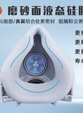 一护防尘口罩工业粉尘煤矿打磨硅胶透气面具电焊灰开槽颗粒物