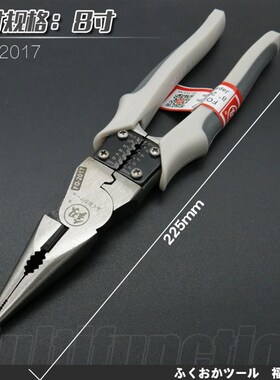 日本福冈工具省力多功能尖嘴钳8寸尖咀钳剥线剪压线夹持电工断线
