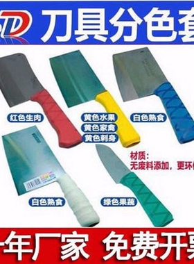 刀把套防滑分色热缩刀柄套厨房色标管理彩色塑料菜刀手把标管理