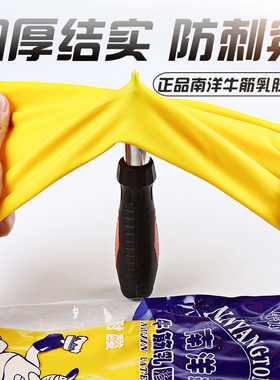 加厚橡胶牛筋乳胶手套劳保工作耐磨防水防滑胶皮塑胶洗碗耐用家务