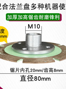 80云石机切割片花岗岩鹅卵石雕刻石材刻字工具8厘米金刚石切锯片
