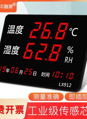 带钟表的温度计家用湿计精密度公寓室温计酒窖车间材质测量壁墙