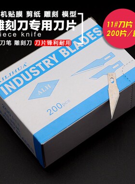手柄刻刀 美工刀 雕刻刀 刀片\笔刀替换刀片 1包10片
