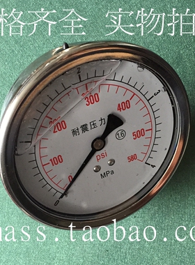 YTN100HZ全不锈钢耐震压力表0-4MPA液压表580PSI螺纹NPT1/2轴向