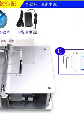 木工锯台多功能锯床台式小型电锯亚克力板切割工具推拉小台锯迷你