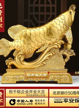 蒸蒸日上金铜龙鱼摆件招财聚财客厅办公室装饰品店铺乔迁开业礼物