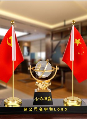 红旗摆件国旗桌旗办公桌办公室会议室老板桌面装饰品公司开业礼品