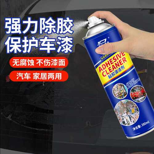 除胶剂万能家用去胶神器汽车玻璃不干胶清除清洗双面胶强力去除剂 - 图2
