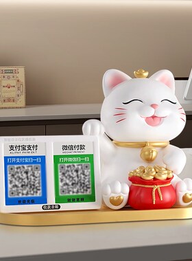 招财猫摆件开业礼物新店铺前台收银台二维码收钱装饰品发财猫礼品