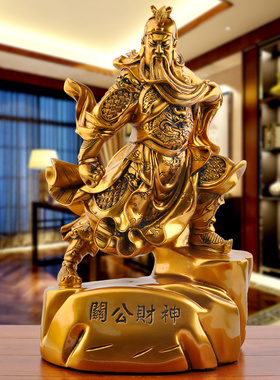 大刀关公关羽财神关二爷镀铜招财玄关客厅家居装饰品摆件供奉佛像