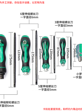十字螺丝刀套装一字两用伸缩小起子改锥棘轮梅花螺丝批家用双头T