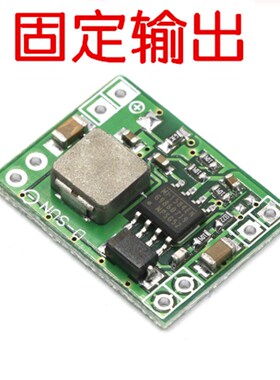 MP1584EN直流降压模组 3A电源转换铁旺品牌