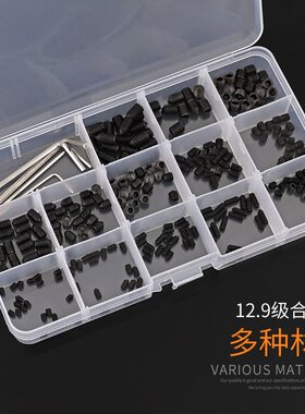 M3-M6紧定螺丝套装 不锈钢内六角无头螺丝高强度机米顶丝