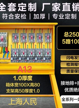 建筑工地标准临时二级配电箱三级一级配电箱塔吊电箱钢筋场电厂家