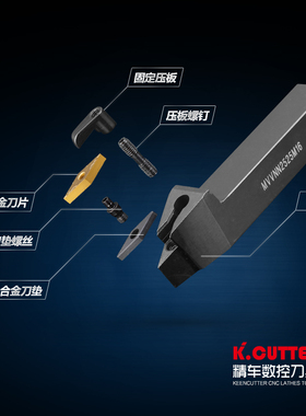 数控车刀具72.5度外圆尖刀刀杆MVVNN1616H/2020K/2525M16车床机架