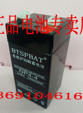 电子称通用4V蓄电池4v4AH/20HR吊秤计价桌秤电子称专用蓄电池电瓶
