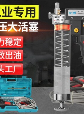 电动拉链黄油枪重型挖机注油器12V24V高压黄油枪手持高压透明