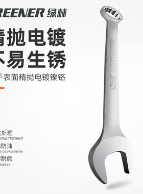 绿林37件套筒扳手工具套装大全汽修工具专用大全汽车维修修理汽保
