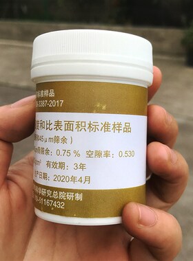 粒化高炉矿渣粉细度和比表面积标准样品标准粉GSB08-3387-2017