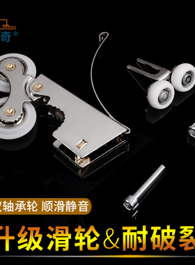 衣柜门滑轮推拉门窗滚轮轴承双凹轮卫生间移门滑轮钛合金隔断门轮