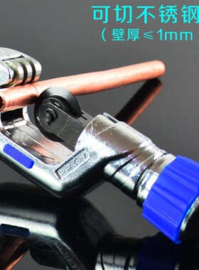 上匠切管器 空调铜管铝管切管刀 不锈钢管切割器管子割刀割轮片
