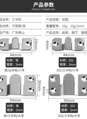 不锈钢相框挂钩画框挂件暗挂扣挂画挂钩婚纱十字绣五金挂画钩配件