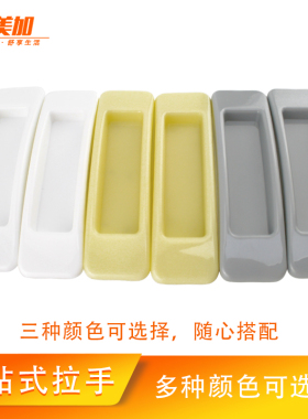 特美加门把手粘贴式衣柜拉手柜门免打孔推拉玻璃移门窗强力胶拉手