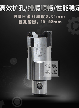 RBH可调式 双刃粗镗刀 镗头 RBH 19-600mm