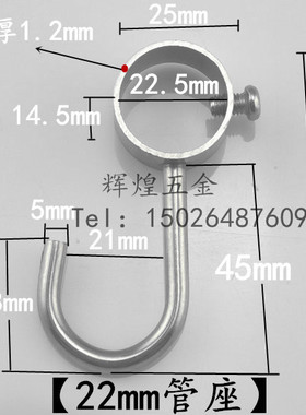 不锈钢活动挂钩 厨房挂杆套钩 套管钩穿管钩 晒衣挂钩子 单钩包邮