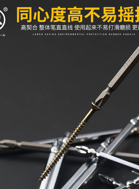 福冈工具双头批头磁性十字电动螺丝批头风批头一字电钻起子头包邮