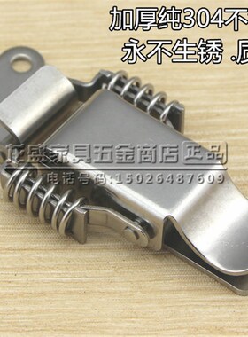 304加厚不锈钢搭扣锁扣 双弹簧箱扣 工具箱锁扣 锁紧搭扣箱包配件