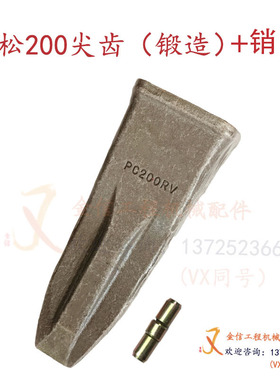 国产进口小松200挖机斗齿锻造优质耐磨小松pc100斗齿销子齿根齿座