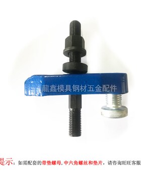 注塑机加硬可调式码模夹重型可调压板模具蓝色压板冲床压板M16-24
