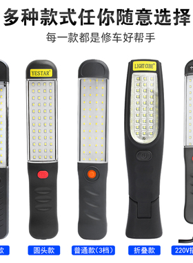 汽修维修灯LED工作灯 应急灯充电带线磁铁超亮强光检修灯户外灯