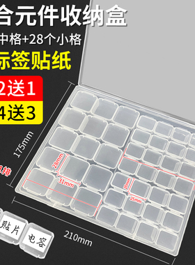 贴片元件盒 小螺丝电容电阻分类整理收纳盒smt迷你翻盖零件样品盒
