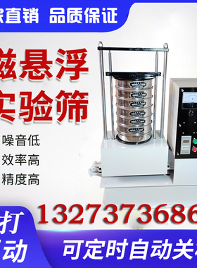 拍击式摇筛机电动震筛机粒度筛分仪实验室拍击筛顶击式标准振动筛